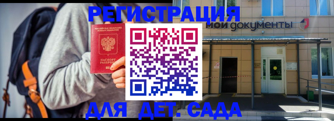 прописка для работы в Старой Руссе