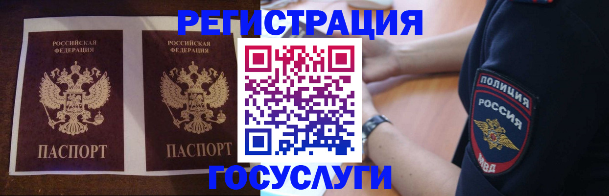 временная регистрация законно в Старой Руссе