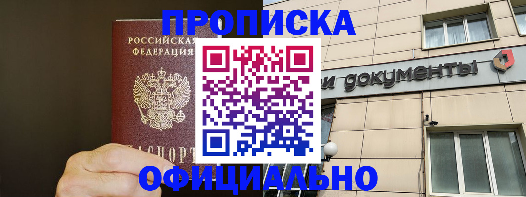 найти адрес прописки в Старой Руссе