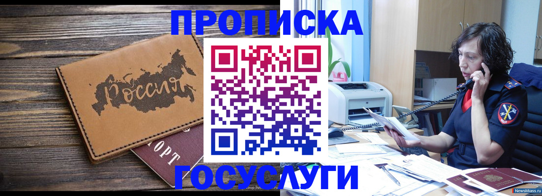 регистрация для дет. сада в Старой Руссе