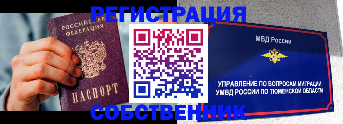 временная регистрация купить в Старой Руссе